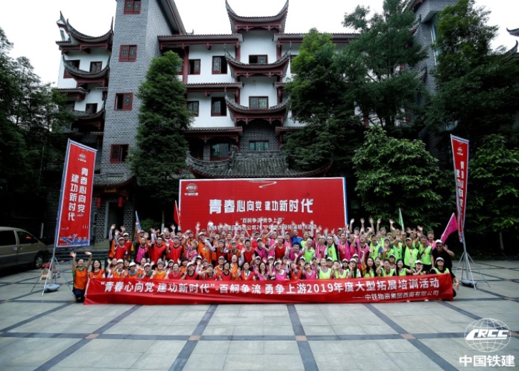 中体物资集团拓展