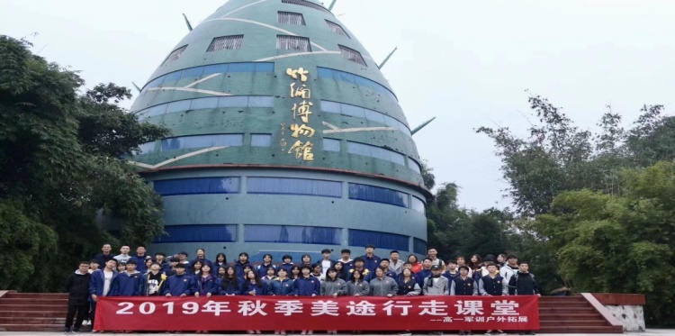 美途行走课堂拓展