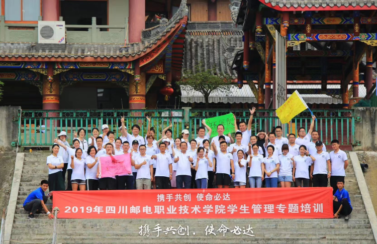 四川邮电职业技术学院培训活动