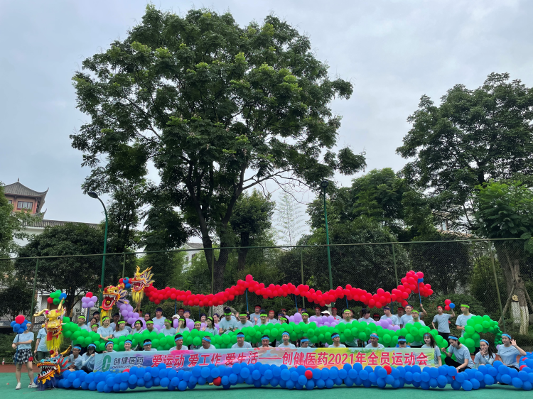 创建医药公司运动会