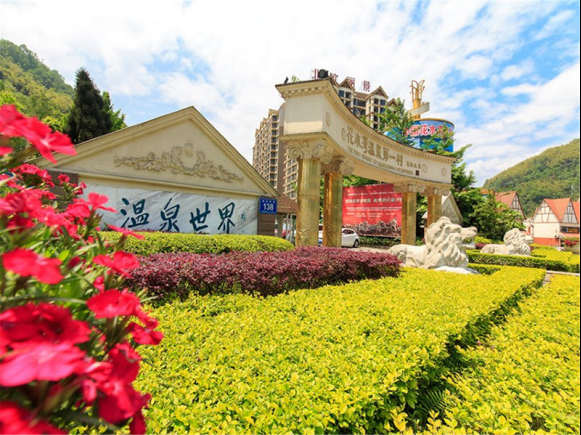 花水湾温泉酒店