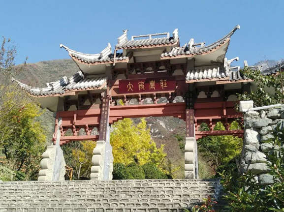 大禹农庄